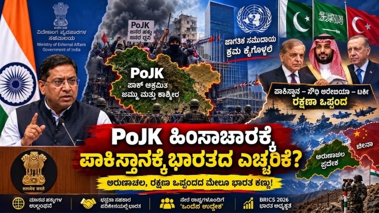 PoJK Violence