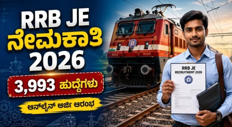 RRB JE Recruitment 2026