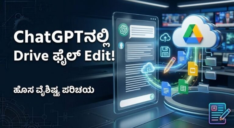 ChatGPT Google Drive Update 2026