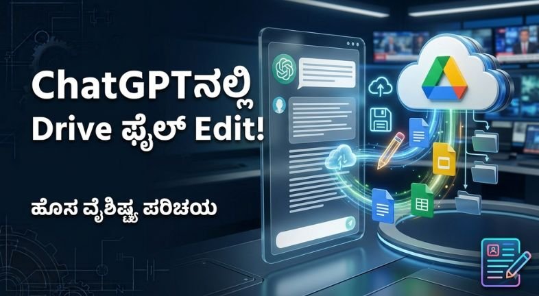 ChatGPT Google Drive Update 2026