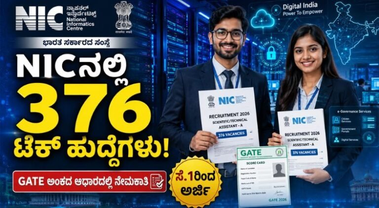 NIC Scientific/Technical Assistant Recruitment 2026