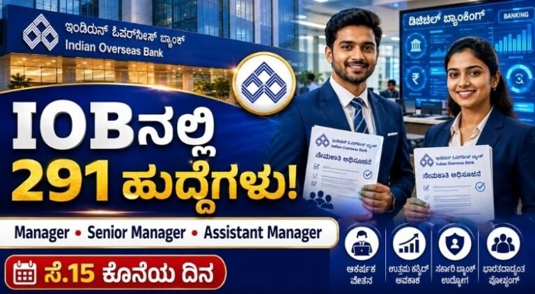 IOB Recruitment 2026