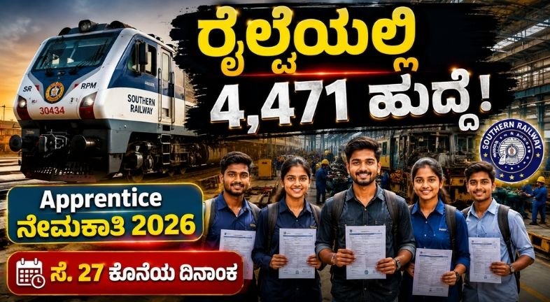 Southern Railway Apprentice Recruitment 2026