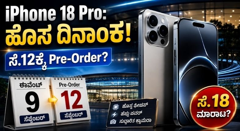 iPhone 18 Pro Launch Date