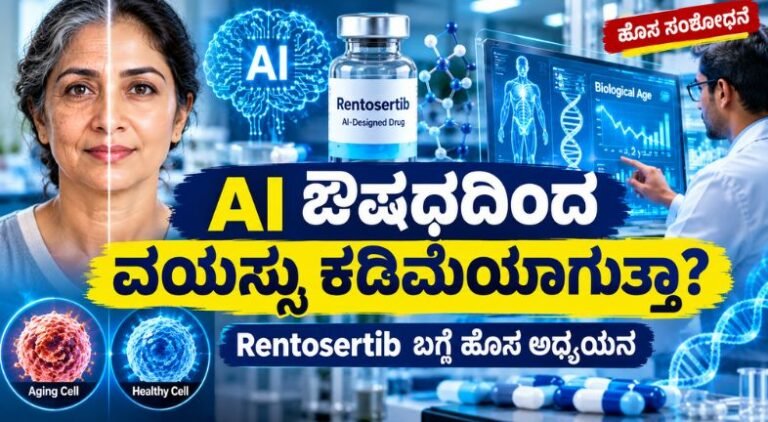 AI ಔಷಧ Rentosertib