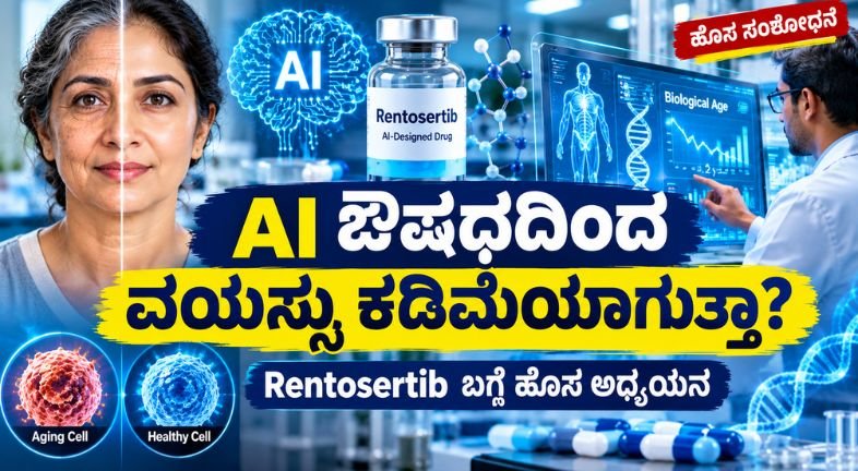 AI ಔಷಧ Rentosertib