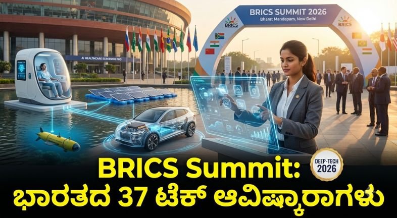 BRICS Summit 2026