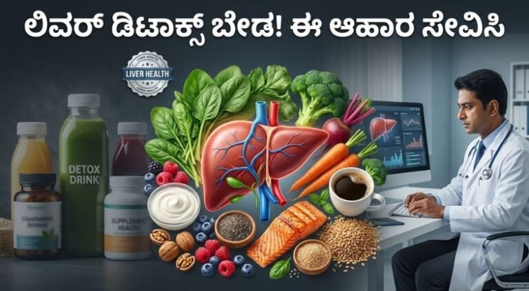 Liver Health