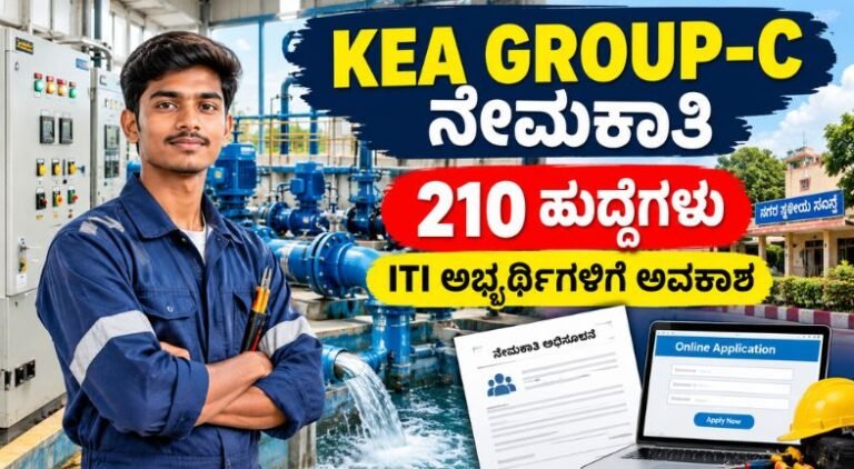 KEA Group C Recruitment 2026