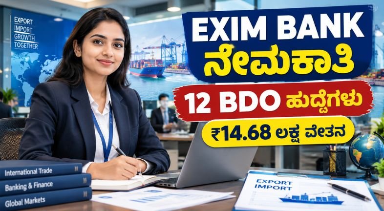 EXIM Bank BDO Recruitment 2026