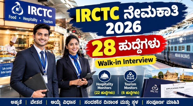 IRCTC Recruitment 2026