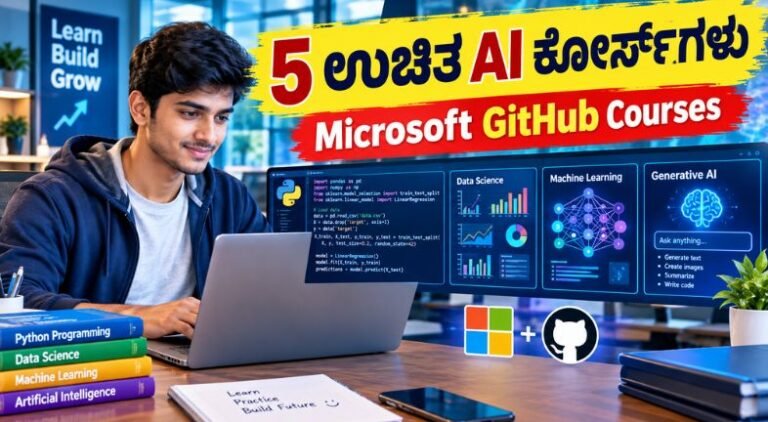 5 Free Microsoft GitHub Courses