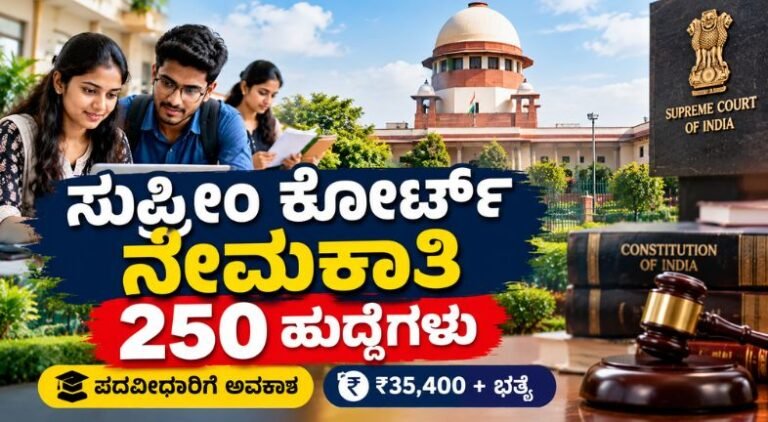 Supreme Court JCA Recruitment 2026