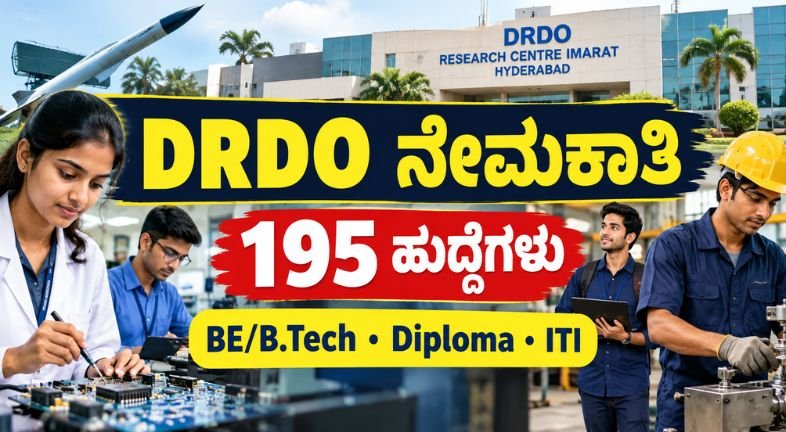 DRDO RCI Apprentice Recruitment 2026